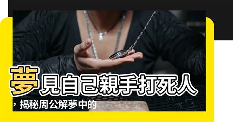 夢見看到死人|心理解夢分析夢見死人有何預兆